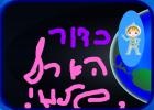 הציור שלי