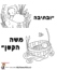 חגים