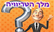 שאלון - חשבון 2