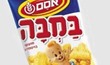 אין אין אין כמו במבה