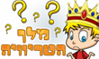 טריוויה