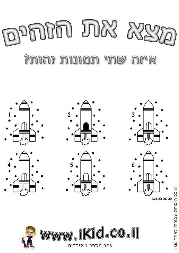 טילים זהים