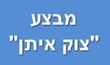 הכניסה הקרקעית לעזה