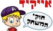 חוקי המשחק