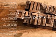 אייל גולן - שישי בצהריים