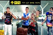 פלג ואלון, קטריקס, סטטיק - בן דוד