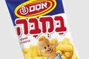 אין אין אין כמו במבה