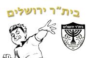 ביתר ירושלים