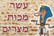 עשר מכות מצרים