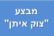 הכניסה הקרקעית לעזה