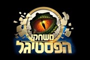 הנחות ומבצעים מופעי חנוכה 2014