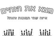 עוגות זהות