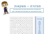 תפזורת - משקאות