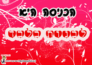 שלטים לחדר-הכניסה לבנות בלבד