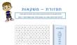 תפזורת - משקאות