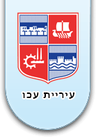 עכו
