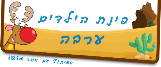 ערבה