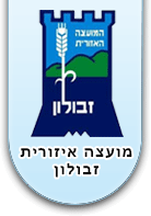 זבולון