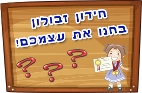 טיולים ואטרקציות עמק זבולון