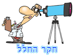 אסטרונום