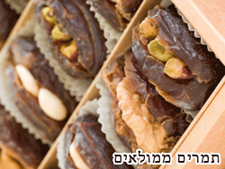 תמרים ממולאים