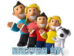 יום האם - יום המשפחה