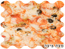 מצת פיצה