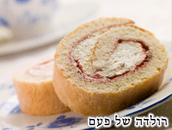 רולדה של פעם